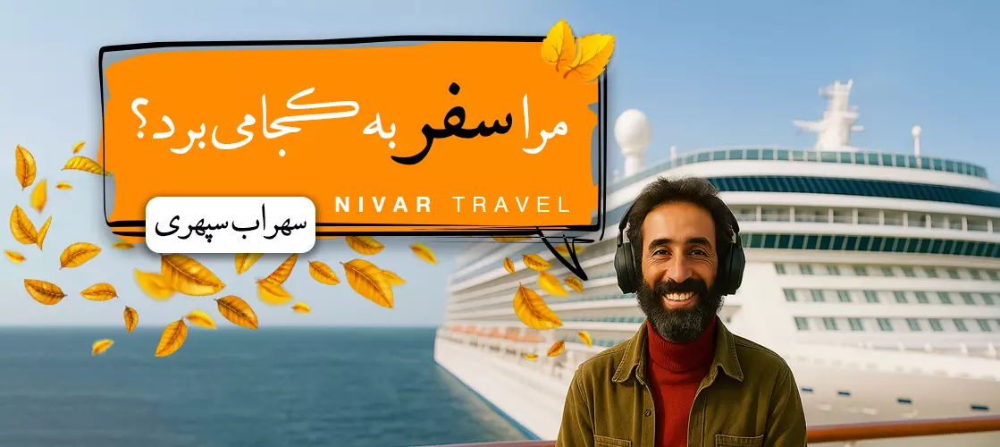 پاییز